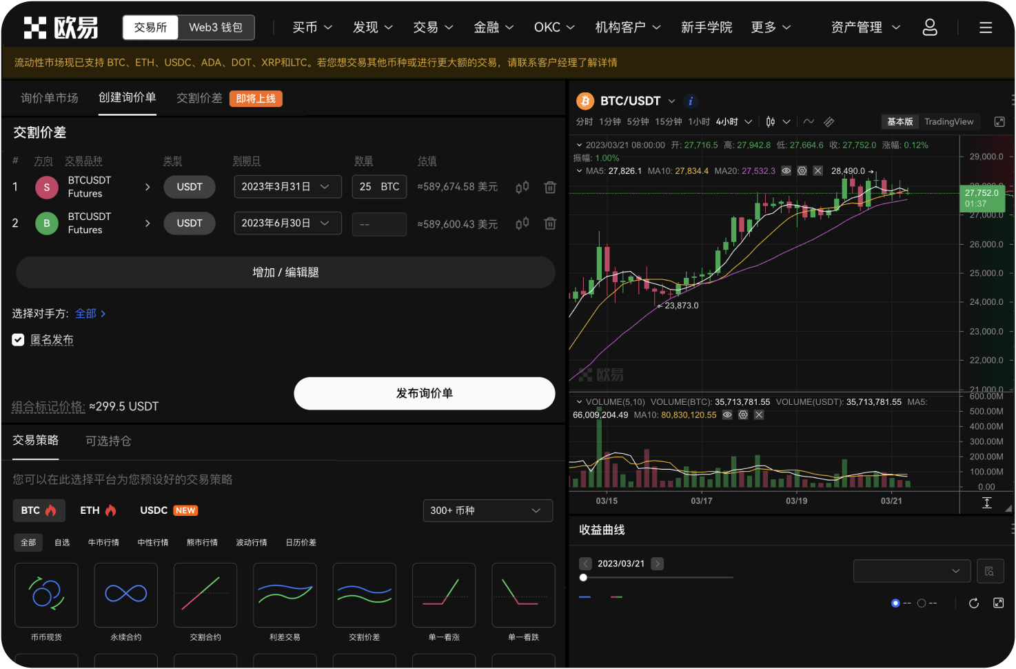 交易网的“做市商”是什么